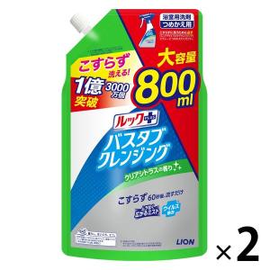 【アウトレット】ルックプラス バスタブクレンジング クリアシトラスの香り 詰替大型 1セット（800ml×2個） ライオン