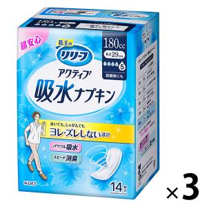 吸収ナプキン 長時間・夜用180cc 羽なし 29cm リリーフ アクティブ吸水ナプキン 1個セット（14枚×3個） 花王