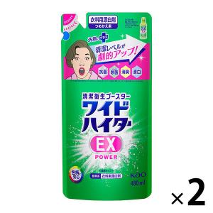 【アウトレット】ワイドハイターEXパワー 詰め替え 480mL 1セット（2個入） 衣料用漂白剤 花王　漂白　洗浄　抗菌　消臭