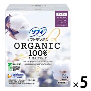 大容量 タンポン 生理用品 ソフィ ソフトタンポン オーガニックコットン 特に多い日用 スーパープラス 1セット (21個×5パック)