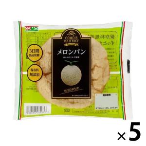 メロンパン 1セット（5個入） コモ ロングライフパン