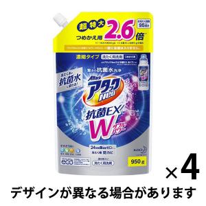 【アウトレット】花王 アタックネオ（Neo）抗菌EX Wパワー 超特大詰替用950g 1セット（4個：1個×4）