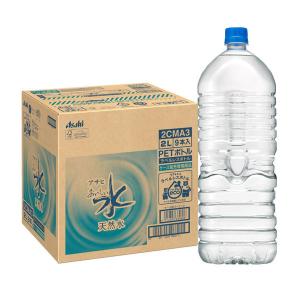 アサヒ飲料 おいしい水 天然水 ラベルレス 2L 1箱（9本入）｜LOHACO by ASKUL