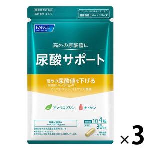 ファンケル 睡眠＆疲労感ケア 30日分 機能性表示食品 ( 120粒入
