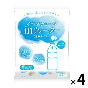 【アウトレット】【スポーツドリンク】メロディアン イオンチャージinウォーター 希釈用 1セット（120個：30個入×4袋） オリジナル