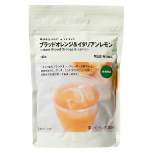 無印良品 素材を生かした インスタント ブラッドオレンジ＆イタリアンレモン 140g 良品計画