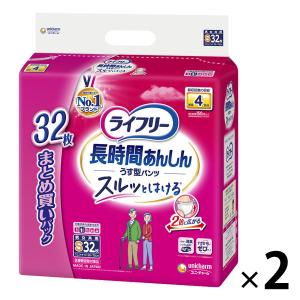 大人用紙おむつ 尿漏れ ライフリー 長時間あんしんうす型パンツ Ｓサイズ 1ケース (32枚×2パック) 大容量 ユニ・チャーム