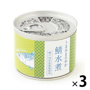 【LOHACO限定】うまみまろやか鯖水煮190g 瀬戸内産花藻塩使用 3缶 オリジナル