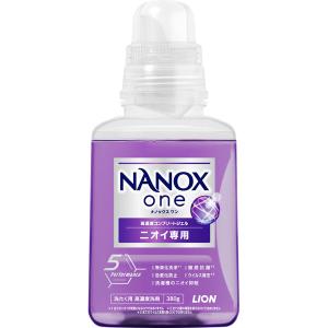 ナノックス ワン（NANOX one）ニオイ専用 本体 380g 1個 洗濯 洗剤 ライオン【400g→380gへリニューアル】