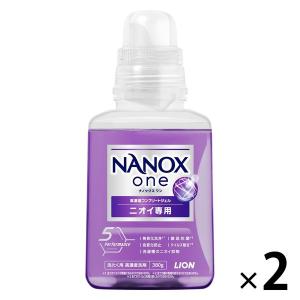 ナノックス ワン（NANOX one）ニオイ専用 本体 380g 1セット (2個入) 洗濯 洗剤 ライオン【400g→380gへリニューアル】