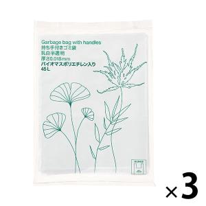 ゴミ袋 取っ手付き 白半透明 普通 45L 30枚入×3パック 厚さ0.018mm 高密度タイプ バイオマス10% アスクル （イチオシ） オリジナル