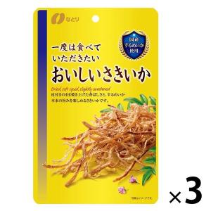 【ワゴンセール】なとり　ゴールドパック　一度は食べていただきたい　おいしいさきいか 3袋　おつまみ　珍味