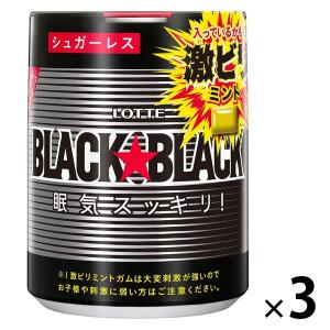 ロッテ ブラックブラック 粒 ワンプッシュボトル　3個　ガム