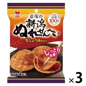 岩塚製菓　新潟ぬれせんべい　1セット（3袋入）｜LOHACO by アスクル