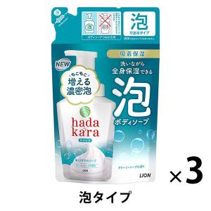 ハダカラ（hadakara）ボディソープ　クリーミーソープの香り詰め替え 440ml 3個 ライオン【泡タイプ】