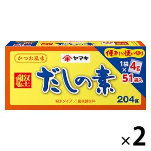 ヤマキ ヤマキ だしの素204g  2箱　だし　調味料　出汁　粉　料理の素　粉末　料理だし　和風だし