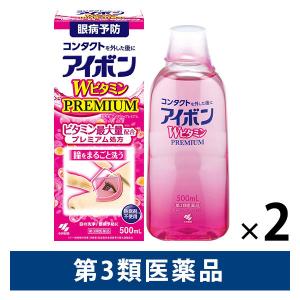 アイボンWビタミンPREMIUM 500ml 1セット（2本）小林製薬【第3類医薬品】｜LOHACO by アスクル