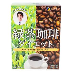 【ワゴンセール】ファイン 緑茶コーヒーダイエット 45g（1.5g×30包） 1個
