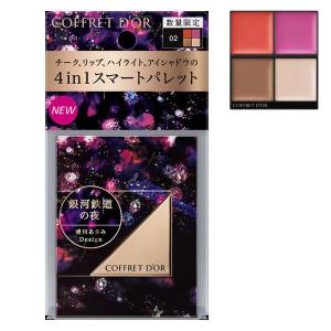 【数量限定】COFFRET DOR（コフレドール）マルチデザイニングパレット 02テンダーグロウ Kanebo（カネボウ）