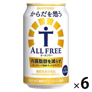 ノンアルコールビール　オールフリー　からだを想うオールフリー　350ml×6本｜LOHACO by アスクル