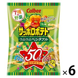 サッポロポテトつぶつぶベジタブル　6袋　カルビー　スナック菓子｜LOHACO by ASKUL