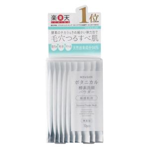 ナイス＆クイック ボタニカル酵素洗顔パウダー 0.4g×30包 ボーテ・ド・モードの商品画像