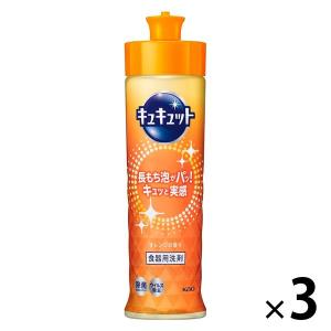 キュキュット オレンジ 本体 240ml 1セット（3個入） 食器用洗剤 花王｜LOHACO by ASKUL