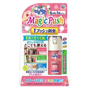 防虫剤 衣類 ダニに効く 消臭 ピレパラアース MagicPush マジックプッシュ 柔軟剤の香り 1個 アース製薬