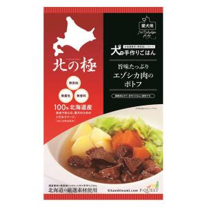 北の極 ドッグフード 旨みたっぷりのエゾシカ肉のポトフ 北海道産 無添加 国産 80g