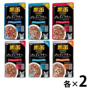 お試しセット 黒缶 12袋（6種各2袋）キャットフード 猫 ウェット パウチ