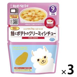 【9ヶ月から】キユーピー レンジでチンするハッピーレシピ 鮭とポテトのクリーミィシチュー 3袋 キユーピー ベビーフード