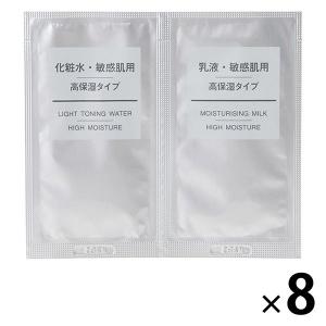 無印良品 敏感肌用 高保湿タイプ 化粧水・乳液セット 各3ml（1回分） 1セット（8袋） 良品計画｜LOHACO by ASKUL