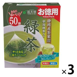 国太楼 お徳用宇治抹茶入り    緑茶三角ティーバッグ 1セット（50バッグ入×3箱）｜LOHACO by アスクル