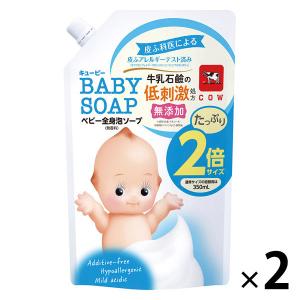 キューピー ベビー全身泡ソープ 詰め替え 2回分 大容量 700ml 2個 牛乳石鹸共進社 低刺激・弱酸性・赤ちゃん用｜LOHACO by アスクル