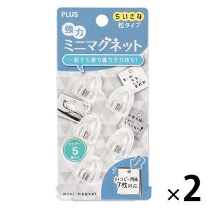 プラス 強力ミニマグネット 粒タイプ クリアー 透明 1セット（5個入×2パック） CP-005NM｜LOHACO by アスクル