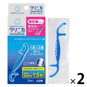 クリニカ アドバンテージ ダブルフロス 個包装タイプ 1セット（20本入×2箱）デンタルフロス 虫歯予防 ライオン