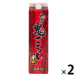 【アウトレット】風雪鬼ころし辛口 14度 2L パック 1セット（1本×2）  東亜酒造 日本酒｜LOHACO by アスクル