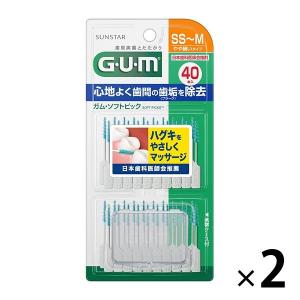 歯間ブラシ GUM（ガム） ソフトピック やわらか ゴムタイプ ケース付き サイズ:SS~M やや細いタイプ 1セット（40本×2個）