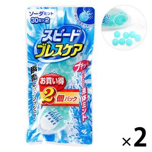 スピードブレスケア プチッと瞬間息リフレッシュ ソーダミント 1セット（30粒×2個×2パック） 小林製薬｜LOHACO by アスクル