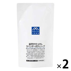 釜焚きせっけんラベンダーボディソープ 詰め替え用 600ml 2個 松山油脂の商品画像