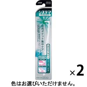 LION（ライオン） システマ デンタルタフト 歯周ポケット集中ケア 1本