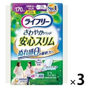 ライフリー さわやか男性用安心パッド 250cc 男性用軽失禁パッド 26cm