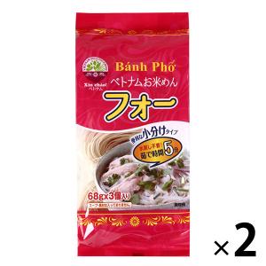 Xinchaoベトナム　ベトナムお米めんフォー　204g（68g×3）　1セット（2袋）｜LOHACO by アスクル
