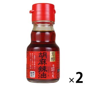 九鬼　胡麻辣油　45g　九鬼産業　1セット（2本）｜LOHACO by アスクル