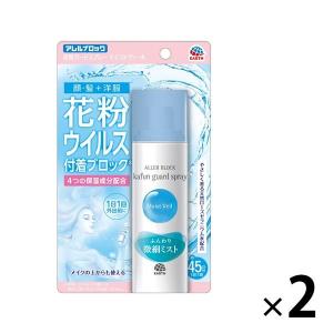 花粉 ウイルス ハウスダスト アレルブロック 花粉ガードスプレー モイストヴェール 75ml 1セット（2個） 対策 アース製薬｜LOHACO by ASKUL