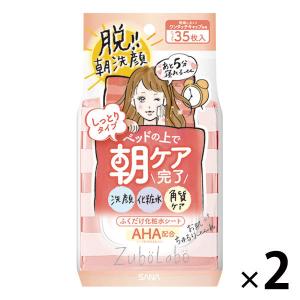 FANCL（ファンケル） 洗顔パウダー 50包 洗顔 化粧品 洗顔フォーム