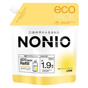マウスウォッシュ 詰め替え NONIO ノニオ ノンアルコールライトハーブミント 詰替 950mL エコパック ライオン｜LOHACO by アスクル