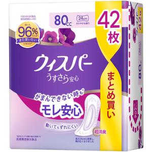 ウィスパー（P&G） 2980円以上で注文可能 ウィスパーうすさら吸水 尿