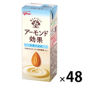 グリコ アーモンド効果 砂糖不使用 200ml 1セット（48本）｜LOHACO by ASKUL