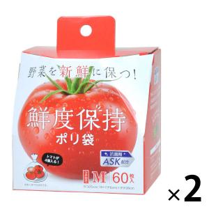 鮮度保持ポリ袋 半透明 マチ付き 厚さ0.009mm 抗菌剤配合 M 1セット（60枚入×2箱） ポリエチレン ストリックスデザイン｜LOHACO by アスクル